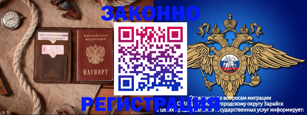 временная регистрация купить в Рубцовске